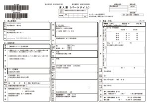 ハローワーク求人　清梁園　生活支援員（パート）のサムネイル